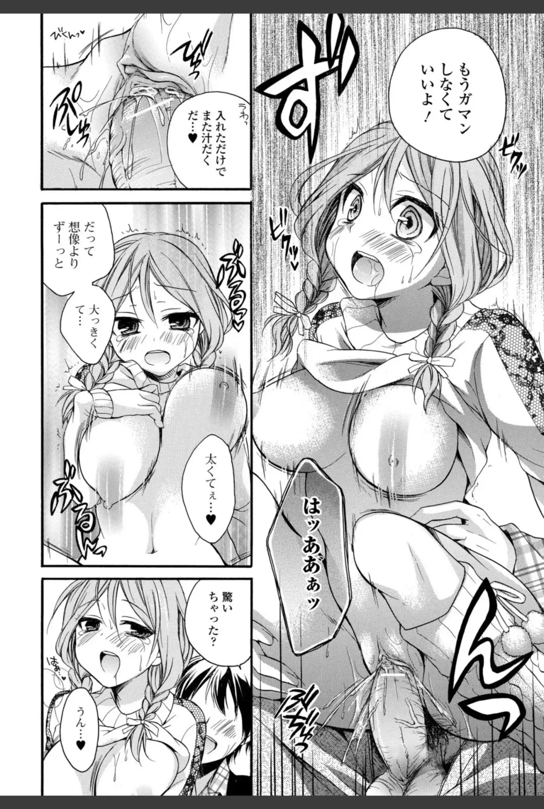 Bishoujo Kakumei KIWAME 2010-12 Vol.11 Fhentai - Page 18