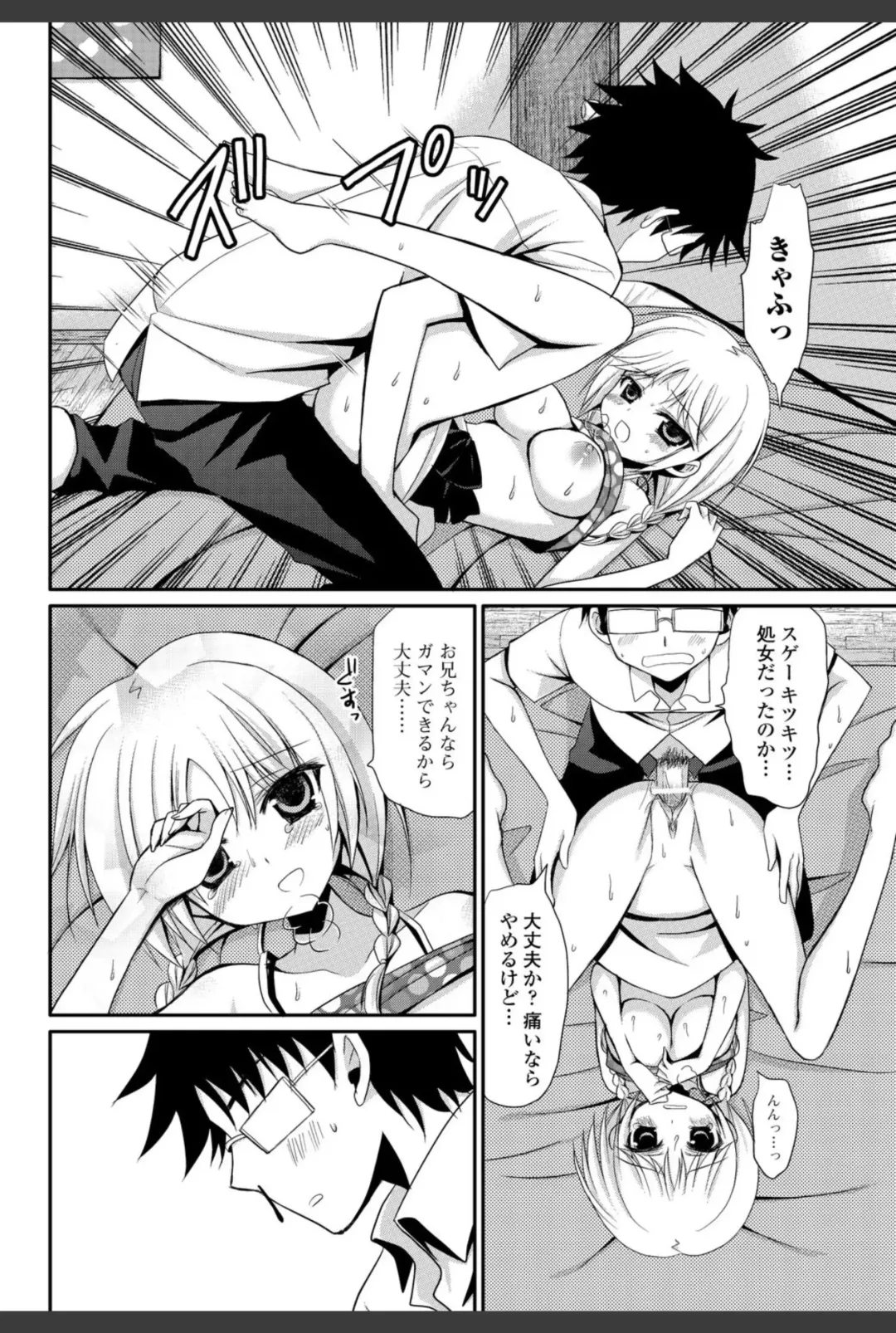 Bishoujo Kakumei KIWAME 2010-12 Vol.11 Fhentai - Page 180