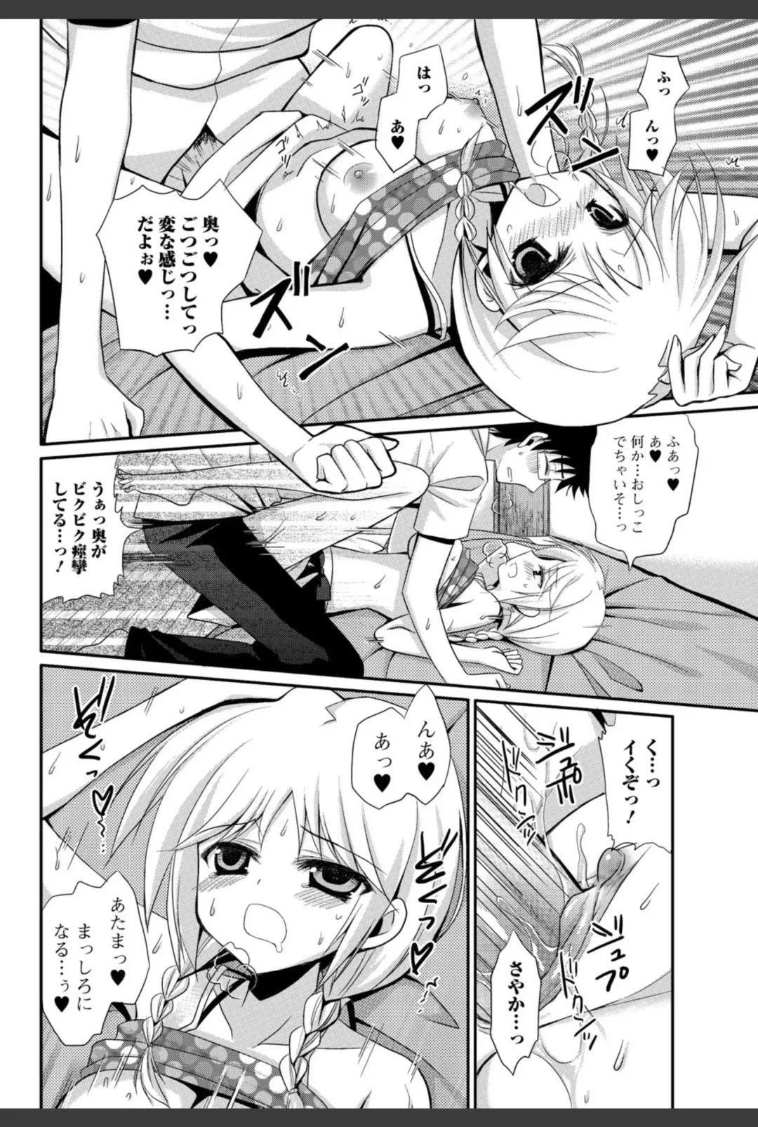 Bishoujo Kakumei KIWAME 2010-12 Vol.11 Fhentai - Page 182