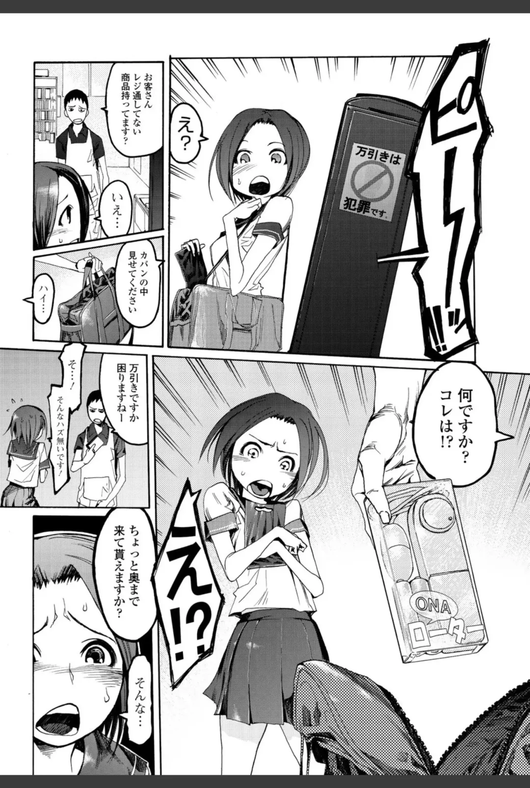 Bishoujo Kakumei KIWAME 2010-12 Vol.11 Fhentai - Page 186