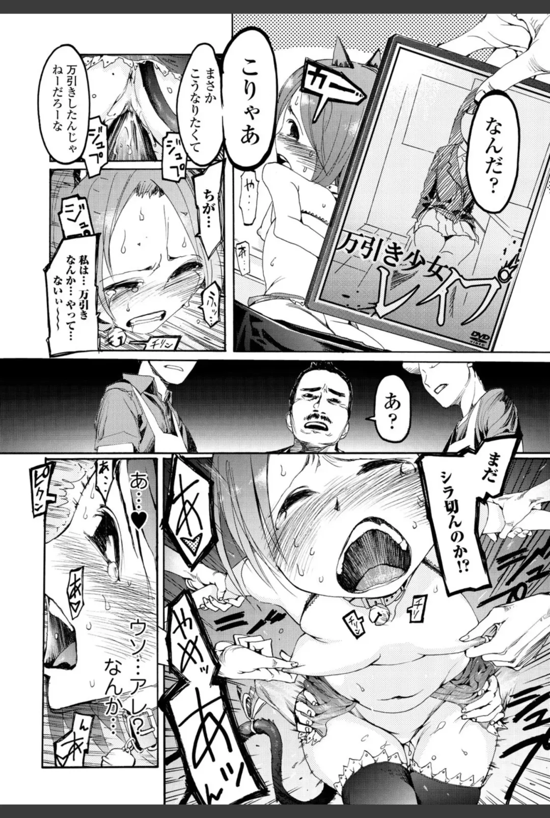 Bishoujo Kakumei KIWAME 2010-12 Vol.11 Fhentai - Page 195