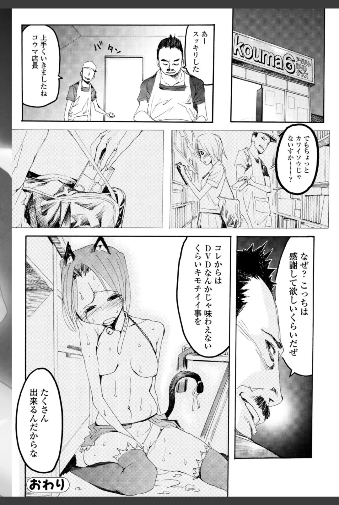 Bishoujo Kakumei KIWAME 2010-12 Vol.11 Fhentai - Page 202