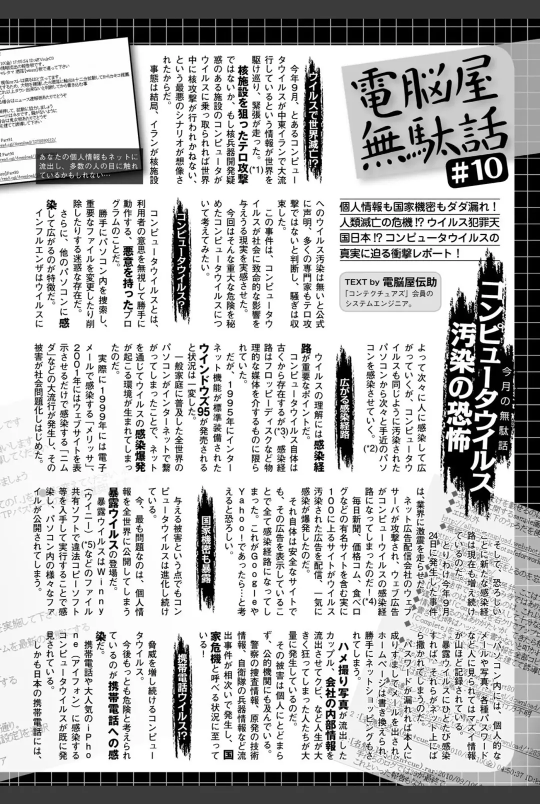 Bishoujo Kakumei KIWAME 2010-12 Vol.11 Fhentai - Page 204