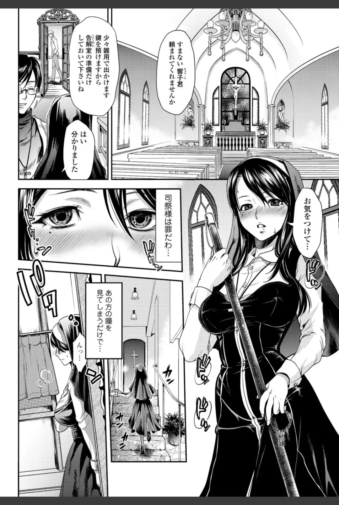 Bishoujo Kakumei KIWAME 2010-12 Vol.11 Fhentai - Page 46