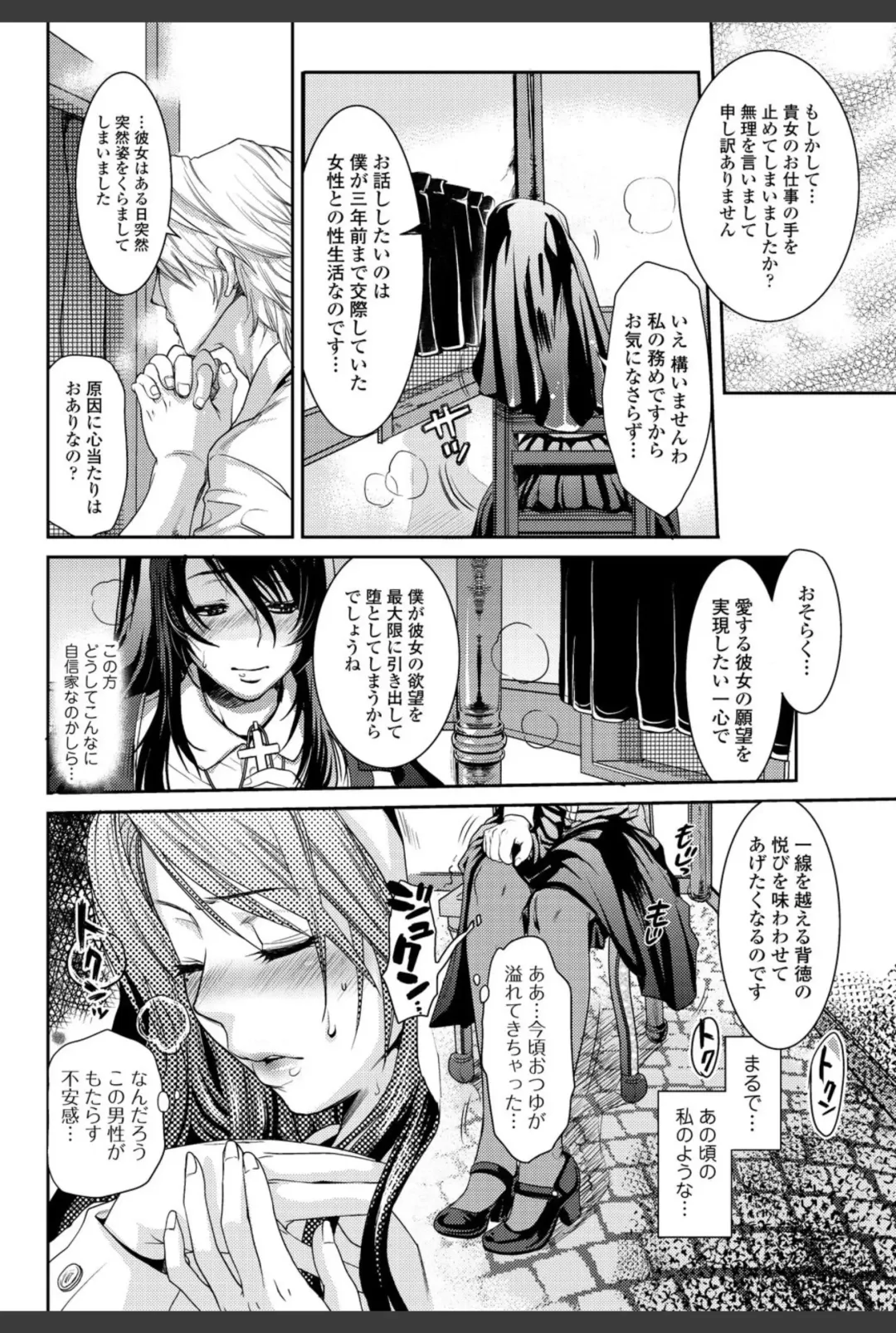Bishoujo Kakumei KIWAME 2010-12 Vol.11 Fhentai - Page 48