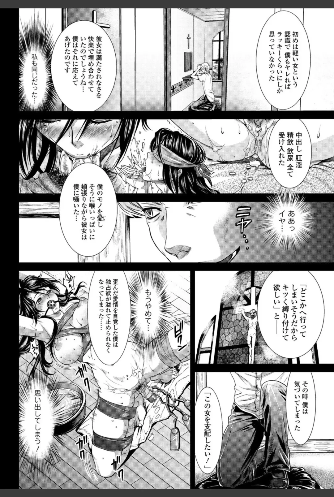 Bishoujo Kakumei KIWAME 2010-12 Vol.11 Fhentai - Page 50