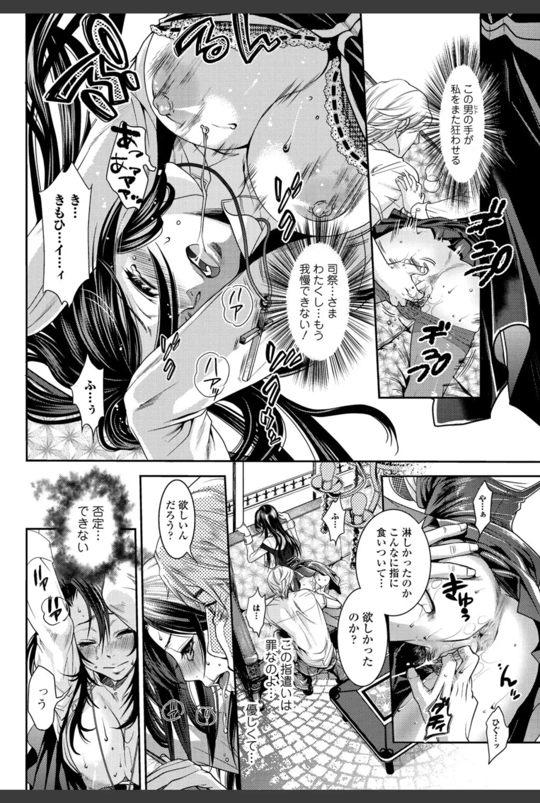 Bishoujo Kakumei KIWAME 2010-12 Vol.11 Fhentai - Page 54