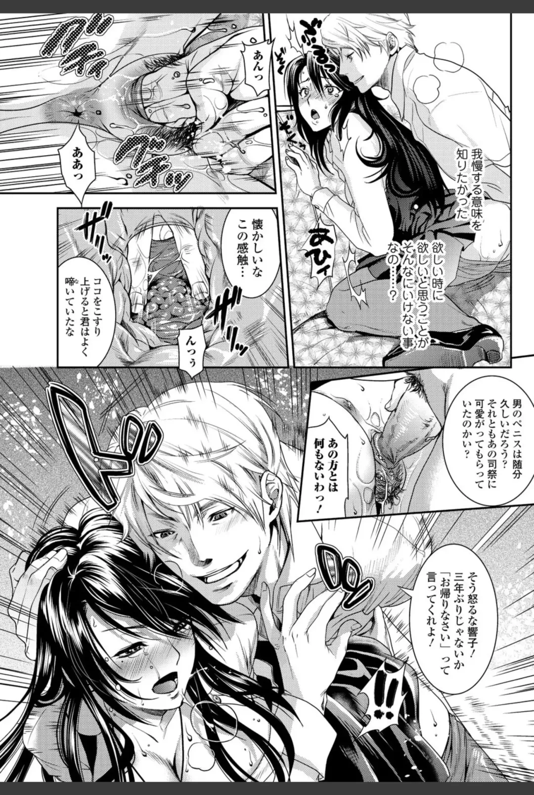 Bishoujo Kakumei KIWAME 2010-12 Vol.11 Fhentai - Page 55