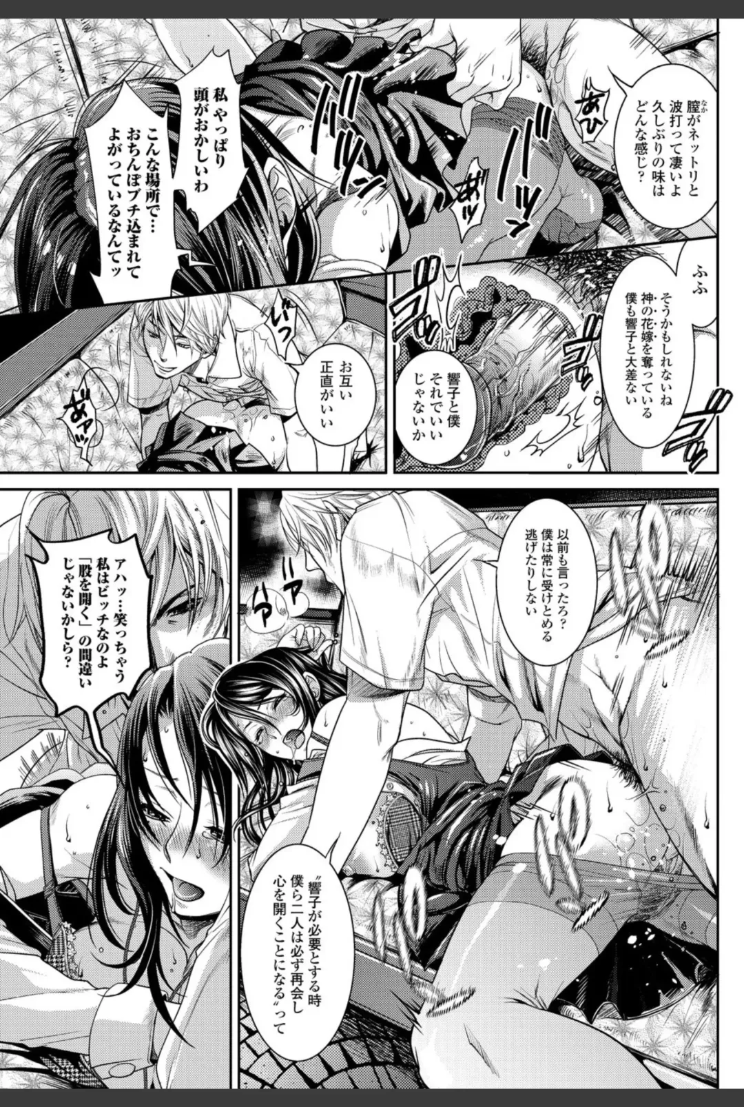 Bishoujo Kakumei KIWAME 2010-12 Vol.11 Fhentai - Page 57
