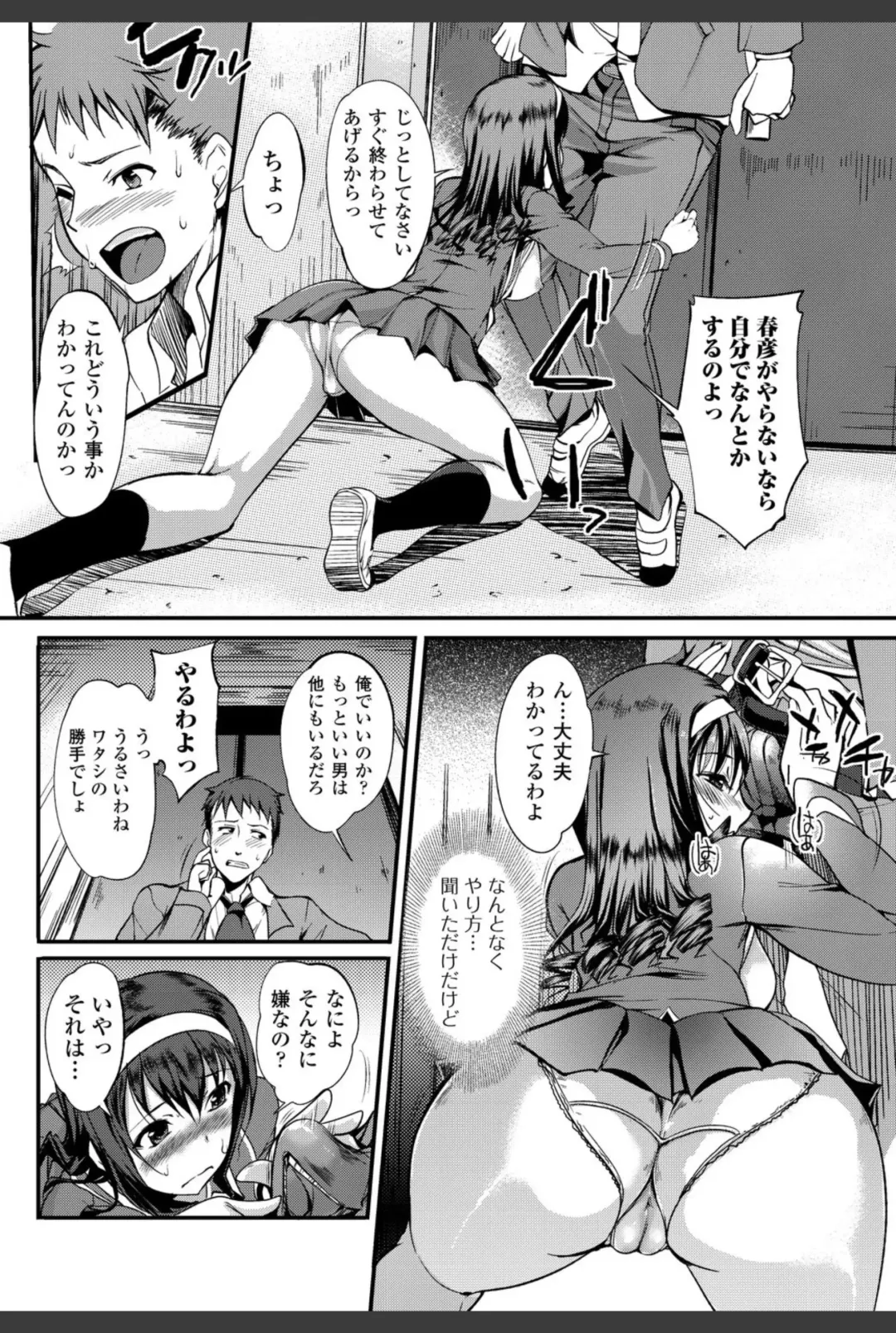 Bishoujo Kakumei KIWAME 2010-12 Vol.11 Fhentai - Page 70