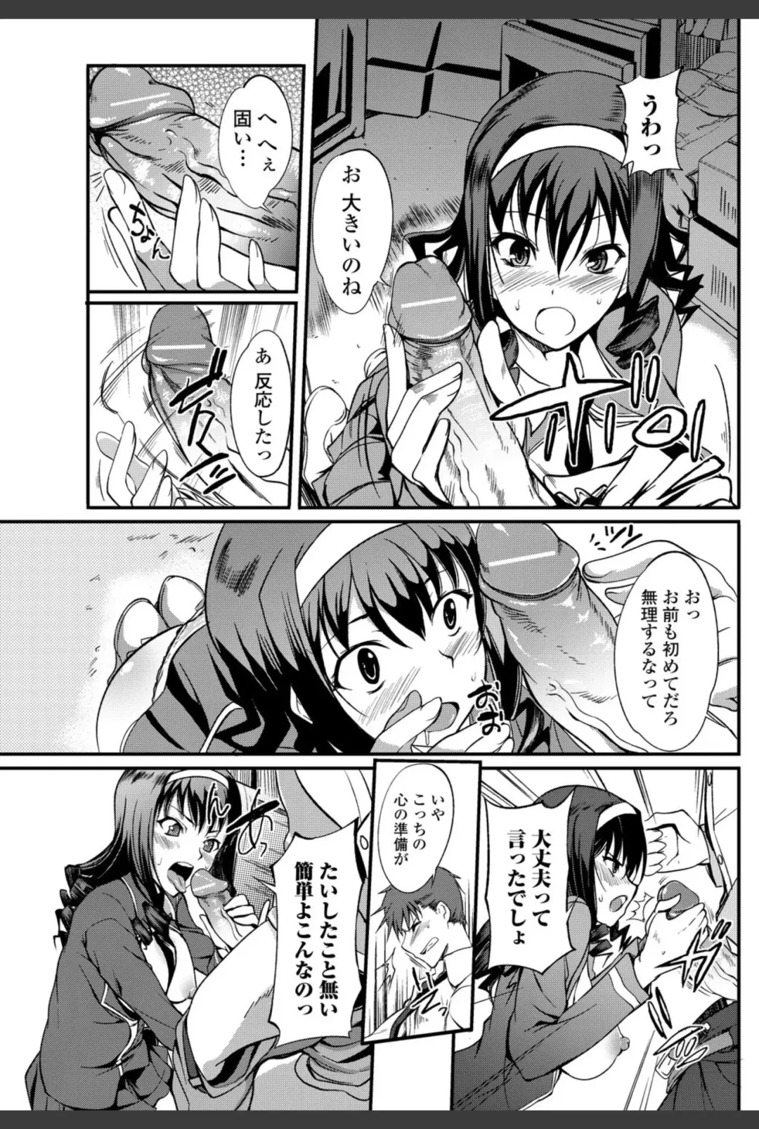 Bishoujo Kakumei KIWAME 2010-12 Vol.11 Fhentai - Page 71