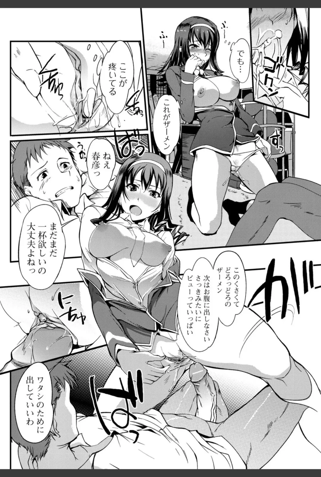 Bishoujo Kakumei KIWAME 2010-12 Vol.11 Fhentai - Page 74