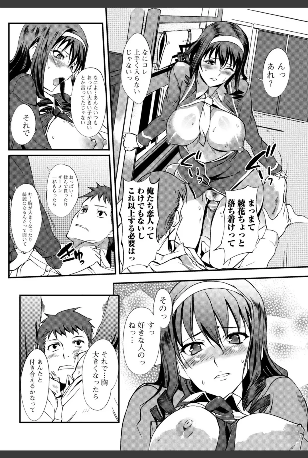 Bishoujo Kakumei KIWAME 2010-12 Vol.11 Fhentai - Page 75