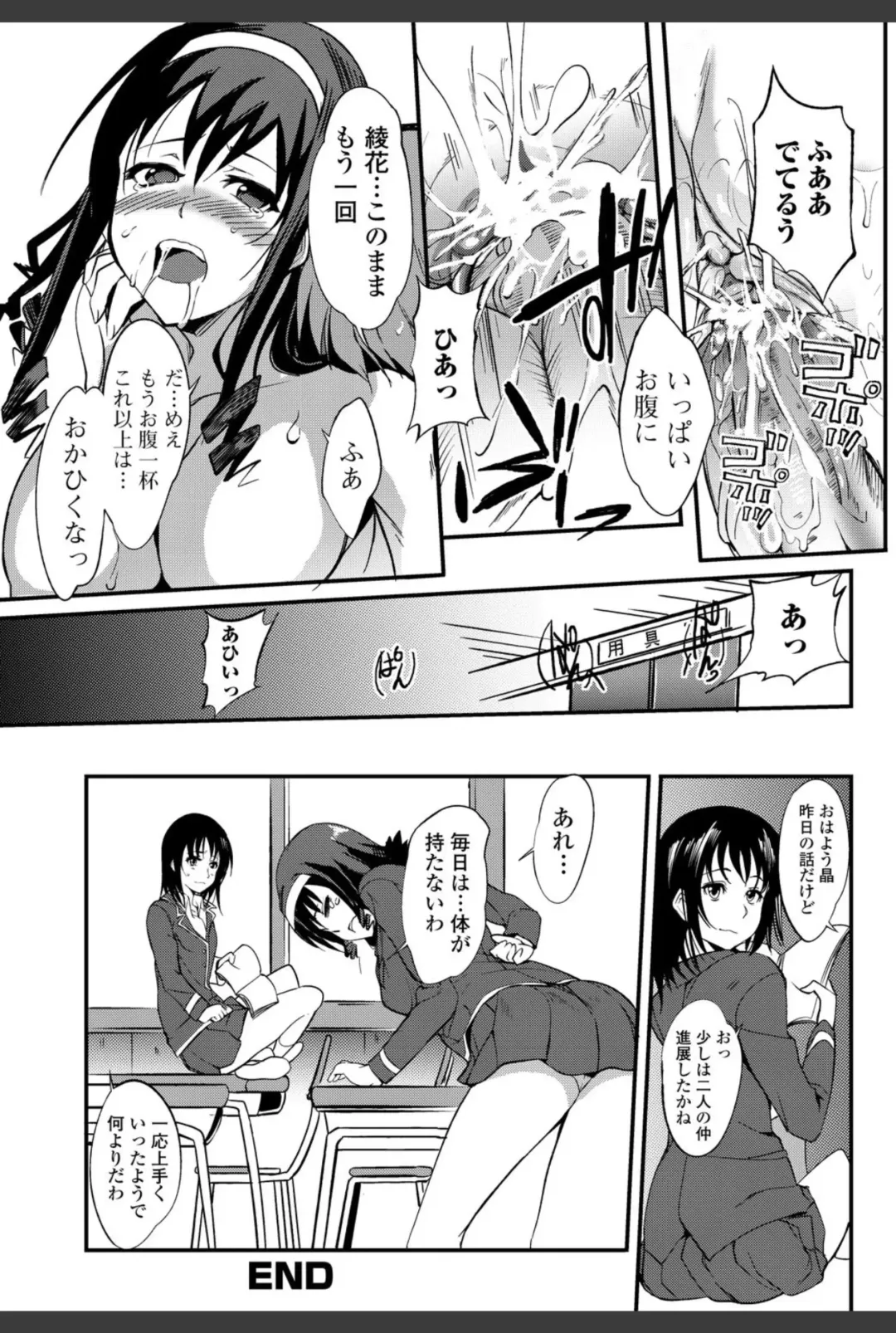 Bishoujo Kakumei KIWAME 2010-12 Vol.11 Fhentai - Page 80