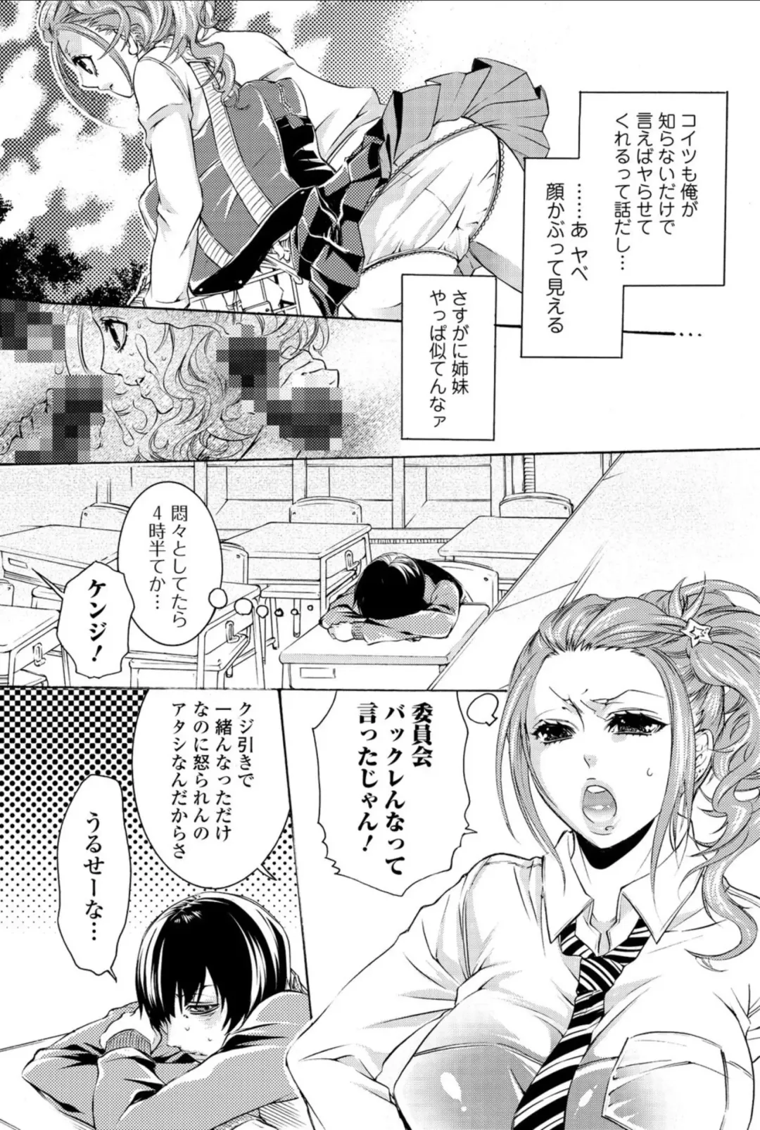 Bishoujo Kakumei KIWAME 2010-12 Vol.11 Fhentai - Page 83