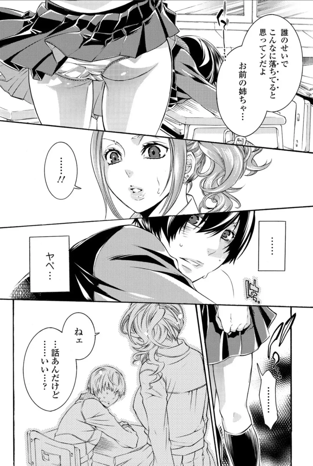 Bishoujo Kakumei KIWAME 2010-12 Vol.11 Fhentai - Page 84