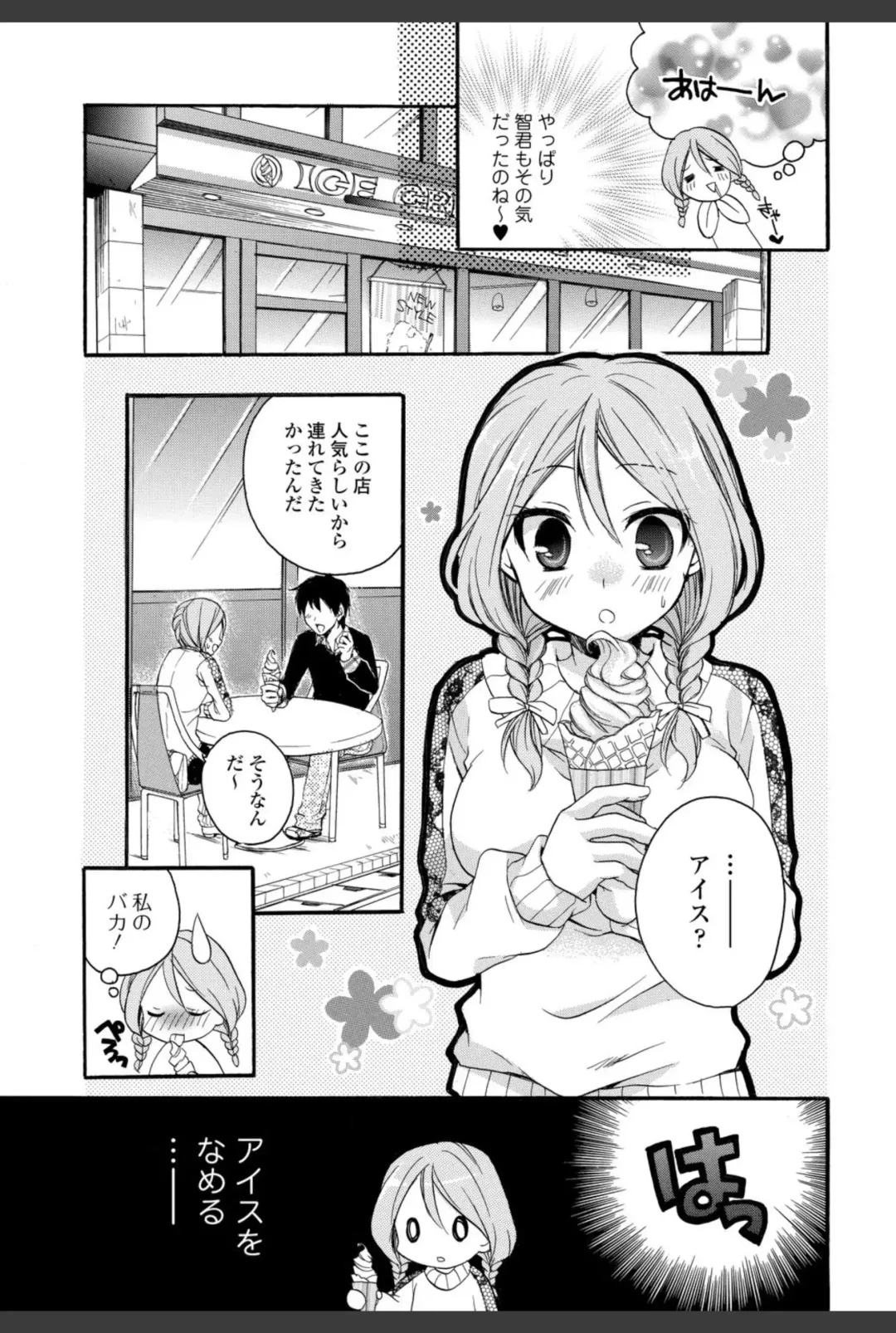 Bishoujo Kakumei KIWAME 2010-12 Vol.11 Fhentai - Page 9