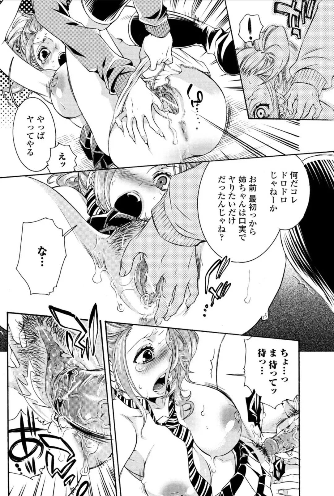 Bishoujo Kakumei KIWAME 2010-12 Vol.11 Fhentai - Page 90