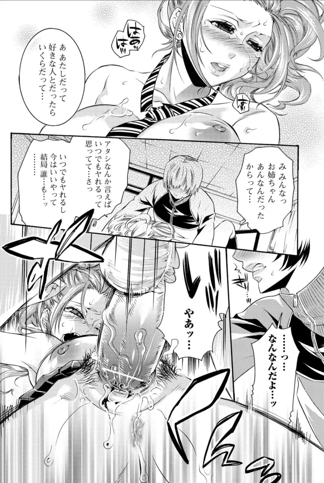 Bishoujo Kakumei KIWAME 2010-12 Vol.11 Fhentai - Page 92