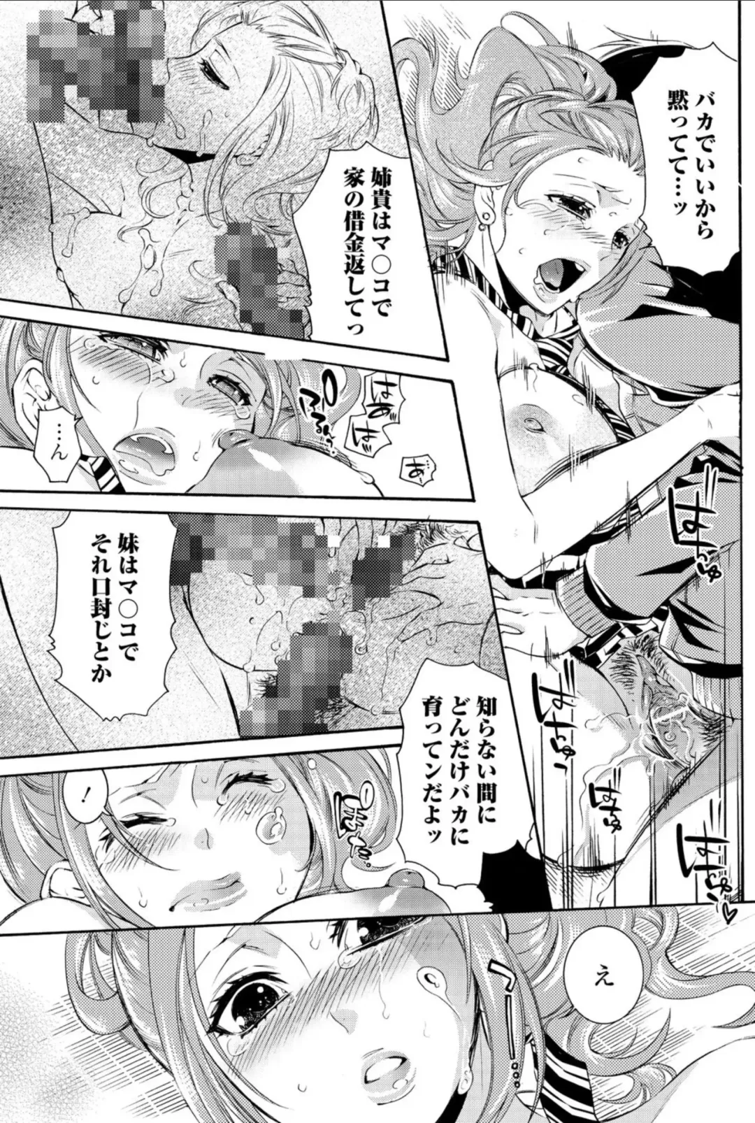 Bishoujo Kakumei KIWAME 2010-12 Vol.11 Fhentai - Page 95