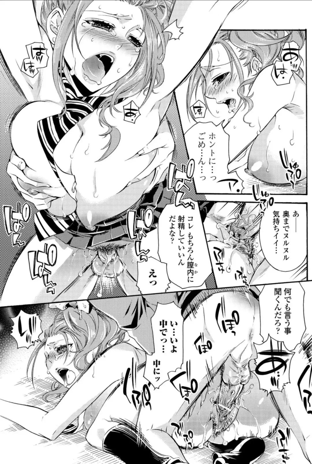 Bishoujo Kakumei KIWAME 2010-12 Vol.11 Fhentai - Page 97