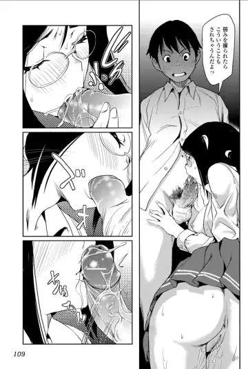 Bishoujo Kakumei KIWAME 2010-12 Vol.11 Fhentai - Page 109