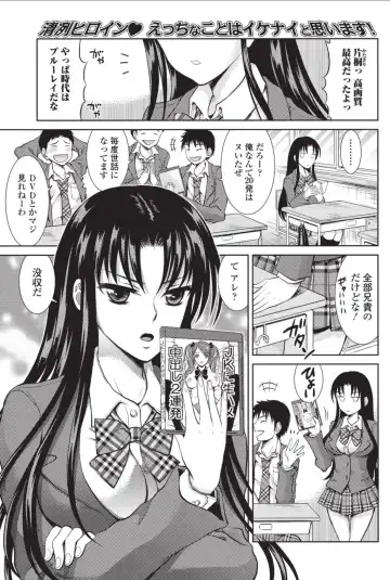 Bishoujo Kakumei KIWAME 2010-12 Vol.11 Fhentai - Page 135