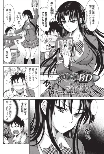 Bishoujo Kakumei KIWAME 2010-12 Vol.11 Fhentai - Page 136