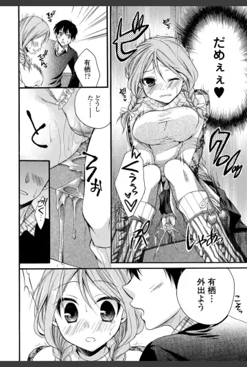 Bishoujo Kakumei KIWAME 2010-12 Vol.11 Fhentai - Page 14