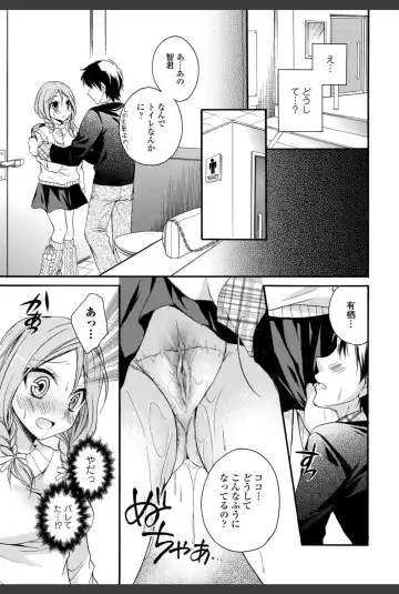 Bishoujo Kakumei KIWAME 2010-12 Vol.11 Fhentai - Page 15
