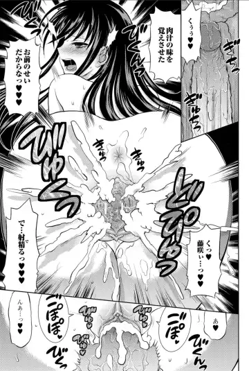 Bishoujo Kakumei KIWAME 2010-12 Vol.11 Fhentai - Page 151
