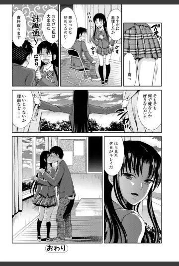 Bishoujo Kakumei KIWAME 2010-12 Vol.11 Fhentai - Page 152