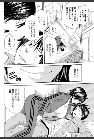 Bishoujo Kakumei KIWAME 2010-12 Vol.11 Fhentai - Page 154