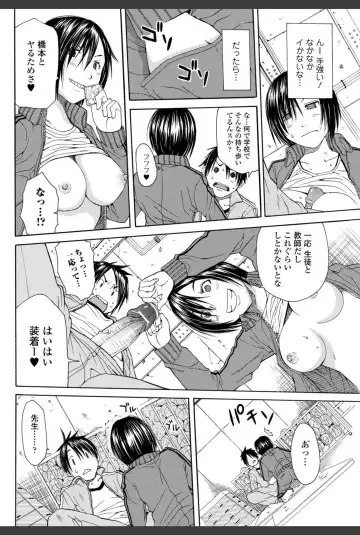 Bishoujo Kakumei KIWAME 2010-12 Vol.11 Fhentai - Page 158