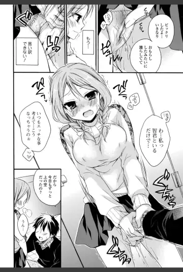 Bishoujo Kakumei KIWAME 2010-12 Vol.11 Fhentai - Page 16