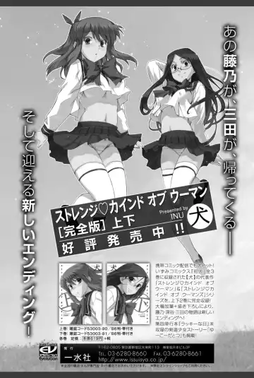 Bishoujo Kakumei KIWAME 2010-12 Vol.11 Fhentai - Page 168