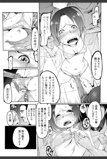 Bishoujo Kakumei KIWAME 2010-12 Vol.11 Fhentai - Page 191