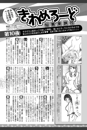 Bishoujo Kakumei KIWAME 2010-12 Vol.11 Fhentai - Page 211