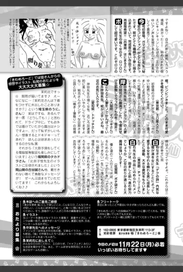 Bishoujo Kakumei KIWAME 2010-12 Vol.11 Fhentai - Page 213