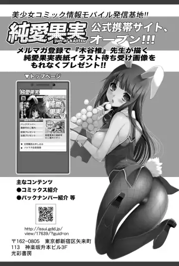 Bishoujo Kakumei KIWAME 2010-12 Vol.11 Fhentai - Page 64