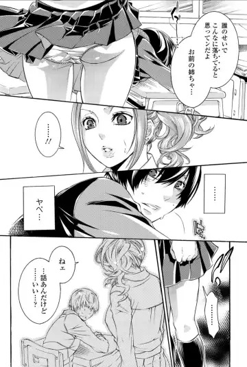 Bishoujo Kakumei KIWAME 2010-12 Vol.11 Fhentai - Page 84