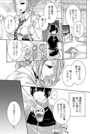 Bishoujo Kakumei KIWAME 2010-12 Vol.11 Fhentai - Page 85