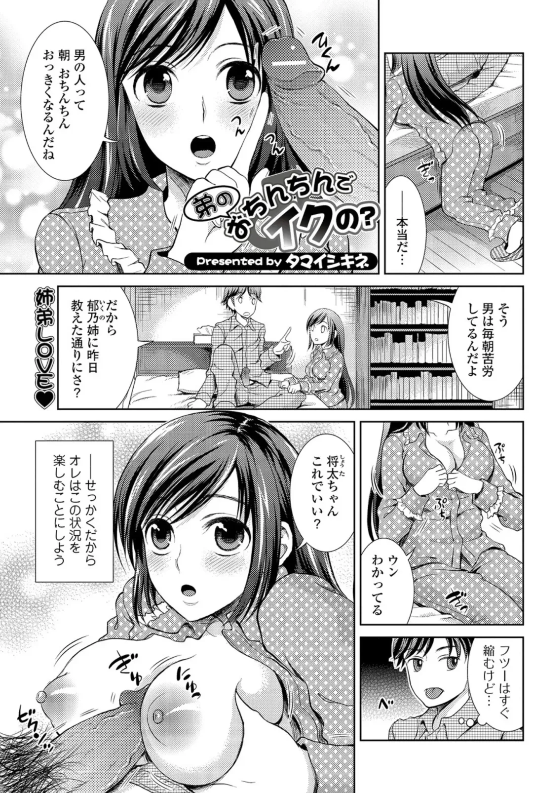 Bishoujo Kakumei KIWAME 2011-02 Vol.12 Fhentai - Page 112
