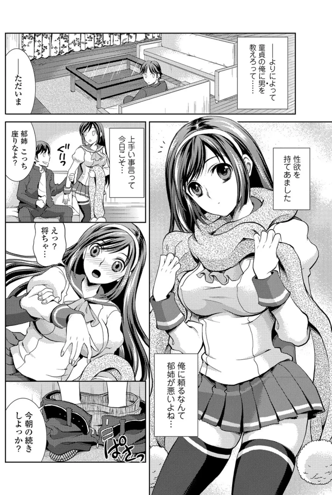 Bishoujo Kakumei KIWAME 2011-02 Vol.12 Fhentai - Page 115