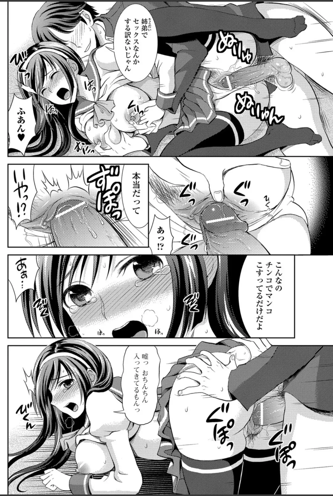Bishoujo Kakumei KIWAME 2011-02 Vol.12 Fhentai - Page 121