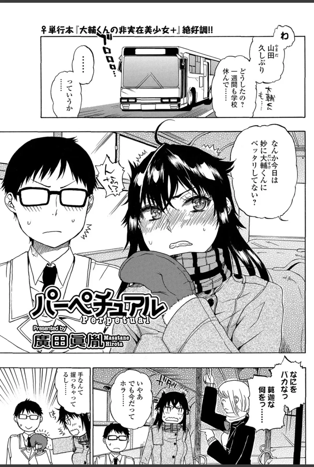 Bishoujo Kakumei KIWAME 2011-02 Vol.12 Fhentai - Page 128