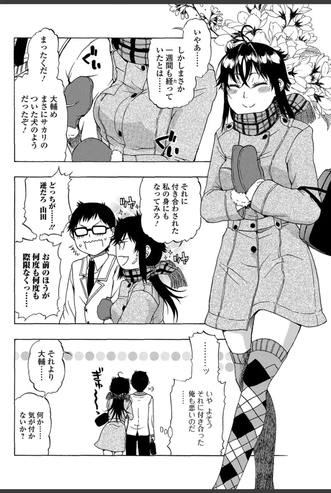 Bishoujo Kakumei KIWAME 2011-02 Vol.12 Fhentai - Page 131