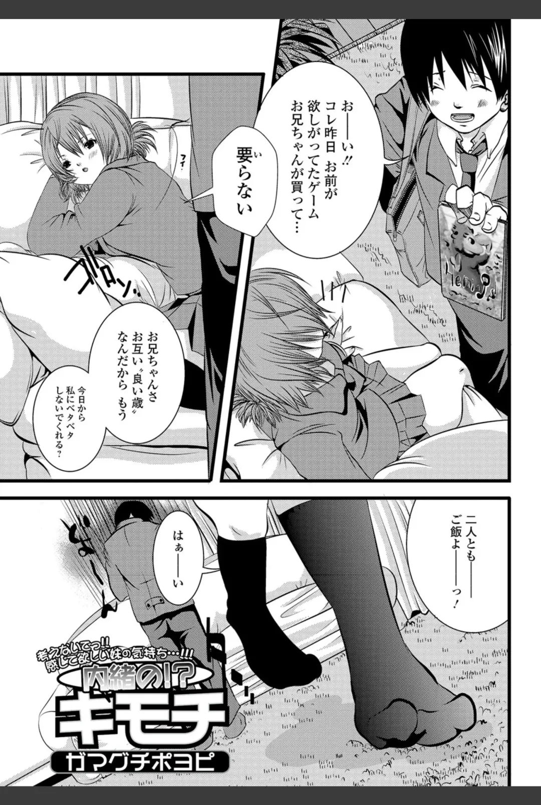 Bishoujo Kakumei KIWAME 2011-02 Vol.12 Fhentai - Page 164