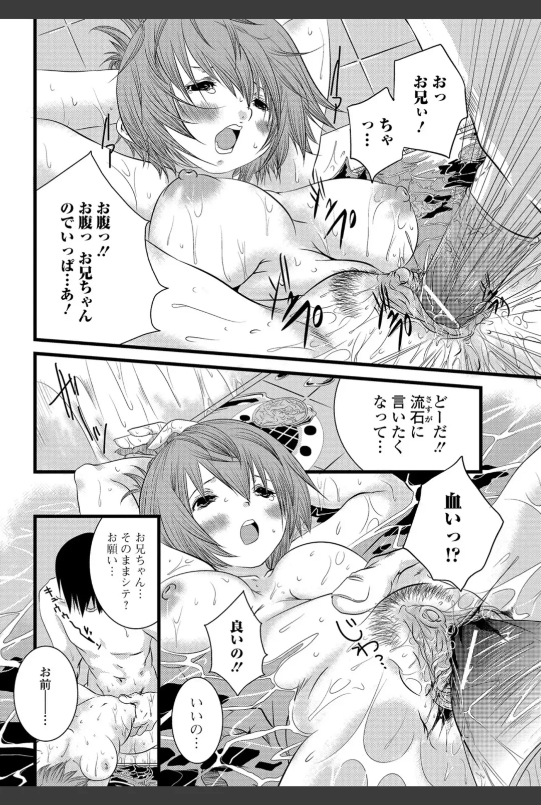 Bishoujo Kakumei KIWAME 2011-02 Vol.12 Fhentai - Page 173