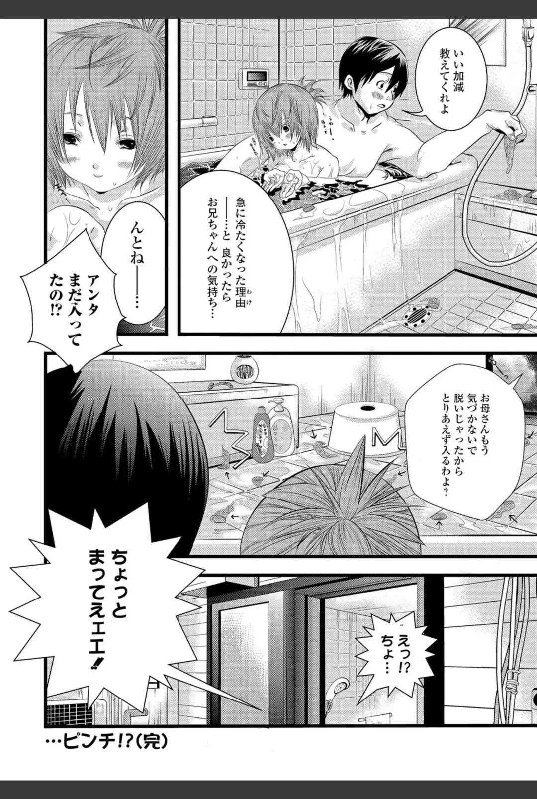 Bishoujo Kakumei KIWAME 2011-02 Vol.12 Fhentai - Page 179